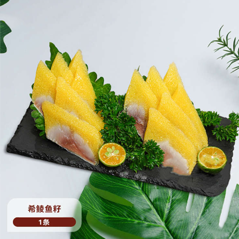 希零鱼籽（黄）1条