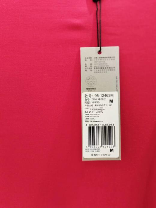 SCHIESSER/德国舒雅铂雅男士兰精莫代尔短袖上衣95/12463M 商品图2