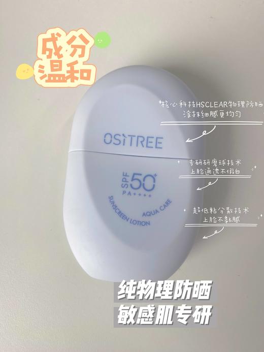 鹿晗同款！买就送洁颜蜜40ml【柳丝木胶囊防晒套装】性价比高  防晒霜隔离防晒乳物理spf50+ 商品图2