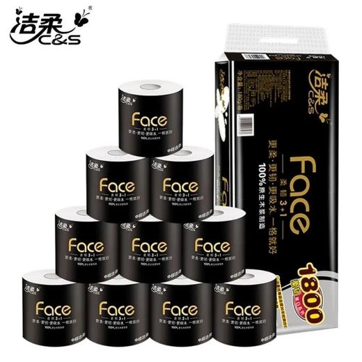 【自营】洁柔卫生纸180g(Face有芯)(10卷装) BJ095-10 商品图3