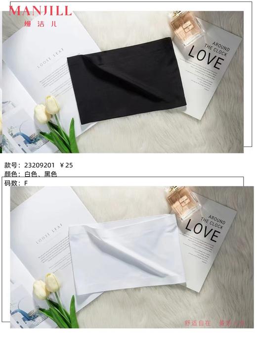 【商场同款】熳洁儿 夏季打底冰丝无痕抹胸防走光经典黑白色23209201 商品图0