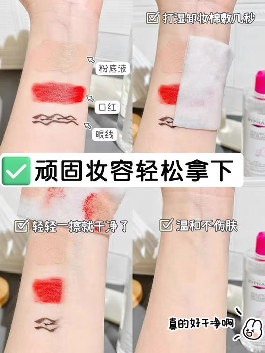 蓓昻丝温和卸妆水500ml 商品图2