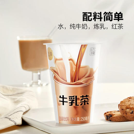 【自提】M左岸牛乳茶奶茶饮料250毫升×6（冷藏） 商品图2