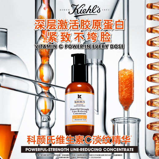 科颜氏（Kiehl's）维生素C精华乳液50ml 保湿抗皱生日礼物女送爱人护肤品 心选到家 商品图1