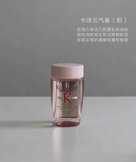 卡诗洗发水80ml旅行系列四瓶任选 商品图2