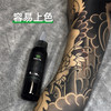 途马进口纹身黑色料割线打雾三倍黑小颗粒水性惊蛰刺青器材 商品缩略图2