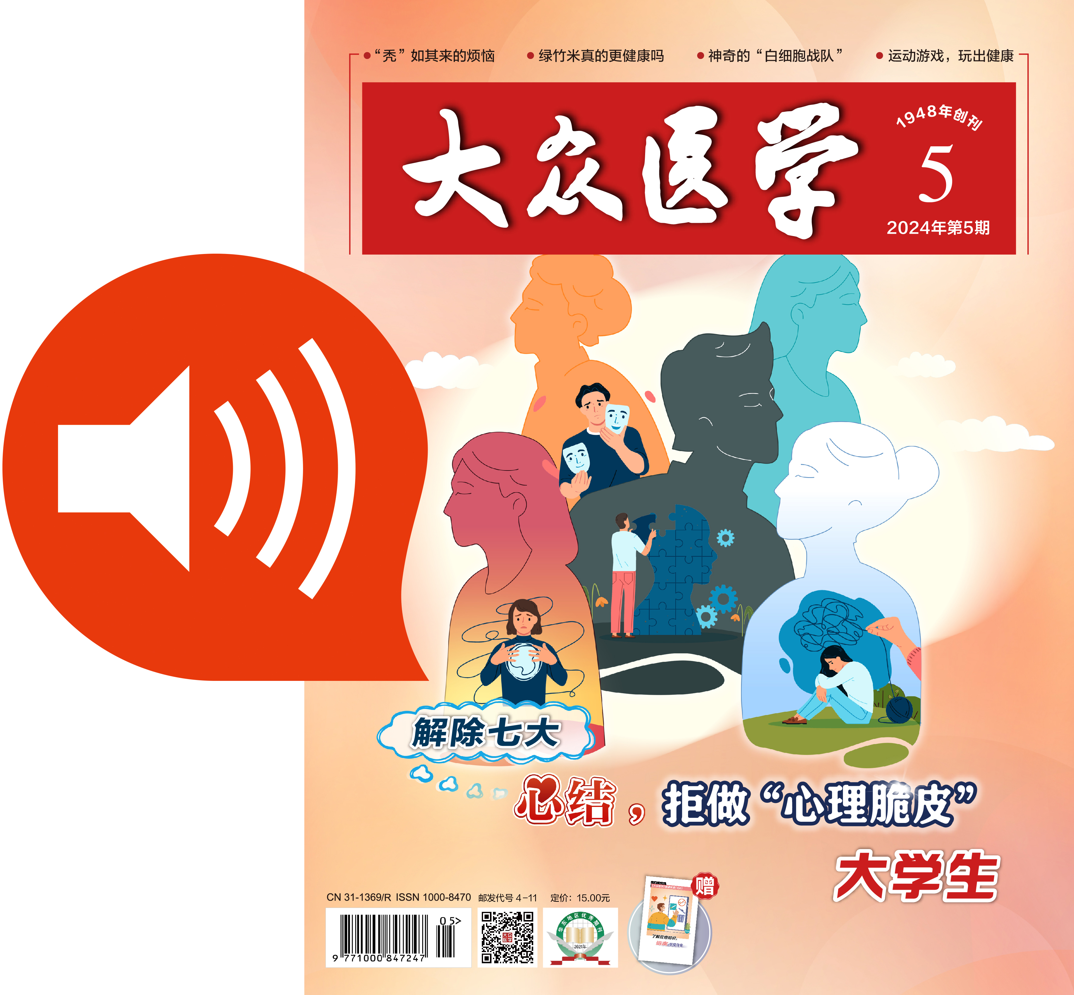 玫瑰盐：高颜值背后的真相