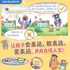 拼音时间表达理财真好玩（4册） 商品缩略图2