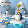 【赠电池 让宝宝爱上洗澡的戏水玩具】儿童洗澡电动喷水企鹅 婴儿浴室玩水游泳玩具mmzd 商品缩略图0