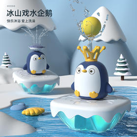 【赠电池 让宝宝爱上洗澡的戏水玩具】儿童洗澡电动喷水企鹅 婴儿浴室玩水游泳玩具mmzd