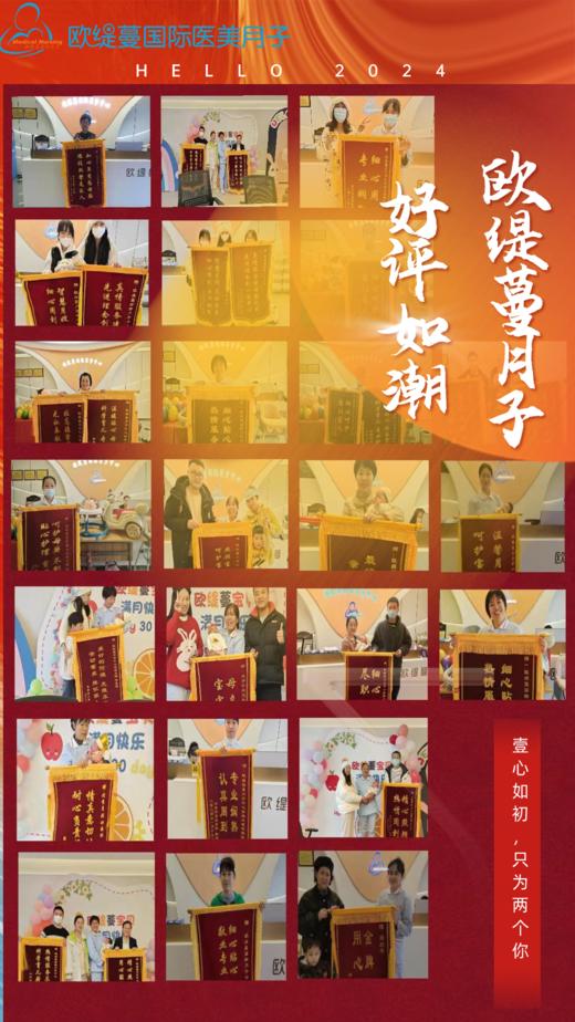 新都区&金牛区超值月子中心——【欧缇蔓】 商品图5