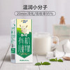 卓牧有机儿童羊奶200ml*10盒/提 商品缩略图3