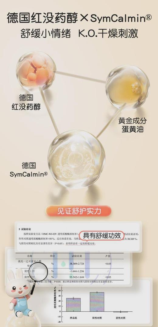 【春上新】8楼英氏YeeHoO  英氏蘑菇霜儿童面霜秋冬保湿补水滋润身体润肤乳 原价168元 商品图4