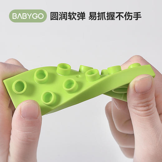 【BG】BABYGO儿童软胶积木可啃咬水煮儿童拼装玩具宝宝大颗粒积木 商品图2