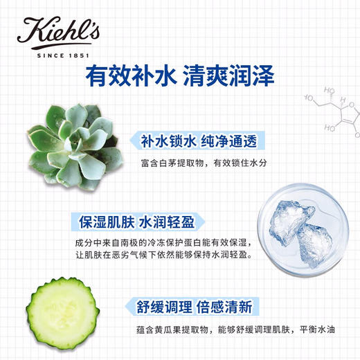 科颜氏（Kiehl's）清爽舒润爽肤水250ml 补水保湿 护肤品礼盒 生日礼物女送爱人 心选到家 商品图1