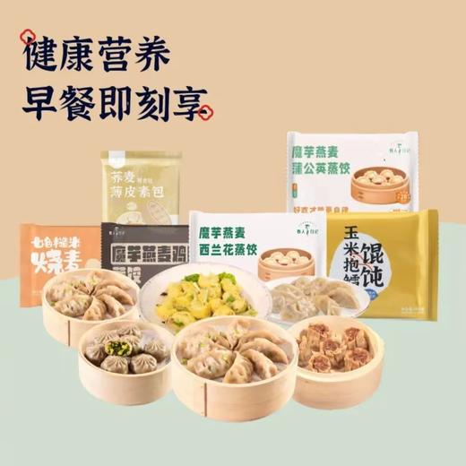 野人日记 【专属】家庭一周早餐组合装 冷链发货 500g/袋 商品图1