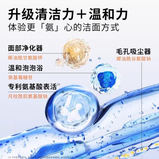 【67元会员福利】瑷尔博士氨基酸精研净透洁颜蜜120ml 【潮品】 商品图3