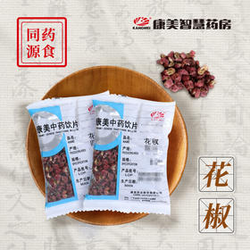 花椒/香椒 药食同源康美中药饮片 独立小包装10g起