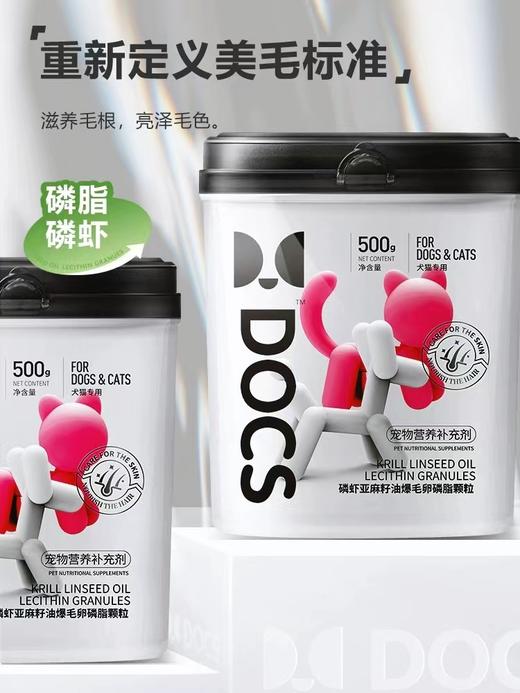 DOCS多可士卵磷脂500g 商品图1