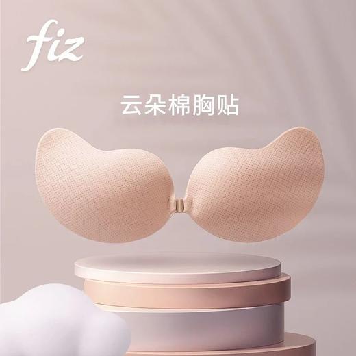 FIZ隐形胸贴|轻薄隐形，零感舒适，安全不易掉 商品图0