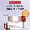 娇韵诗(CLARINS）透亮焕白淡斑保湿凝霜 商品缩略图0