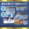 数学密室大逃脱（全6册）240道烧脑谜题158个数学知识点 商品缩略图11
