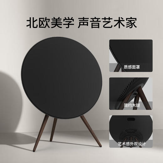 B&O BeoPlay A9 多媒体扬声器 5.0 黑色 商品图3