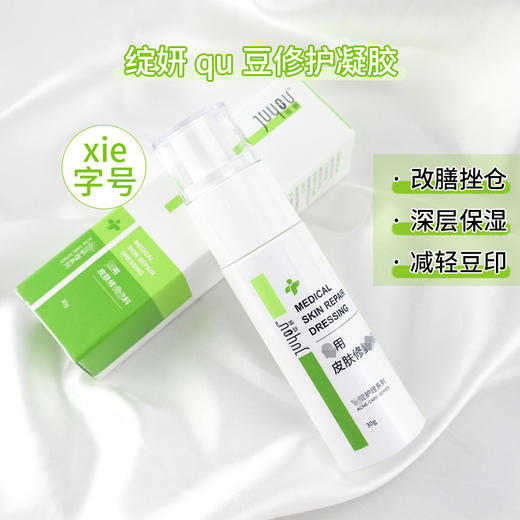 新品  绽妍壬二酸祛痘控油凝胶15g 日期27年7月 商品图0