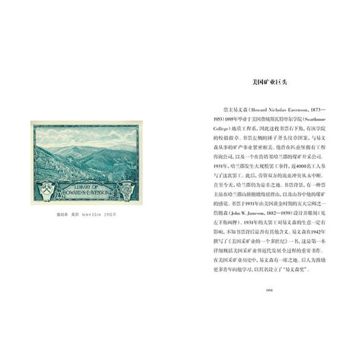 嘉德文库丨藏书票之爱 商品图1