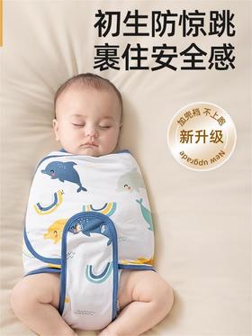 【孕味秒杀专属】贝肽斯婴儿防惊跳睡袋春秋冬款竹棉包巾新生儿襁褓巾宝宝睡觉神器