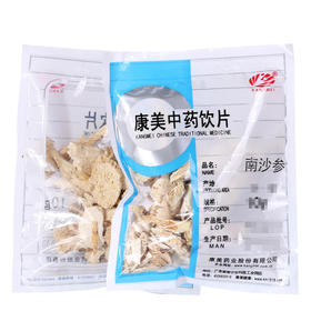 南沙参 康美中药饮片 独立小包装