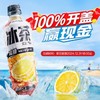 绝对元气柠檬冰茶 商品缩略图2