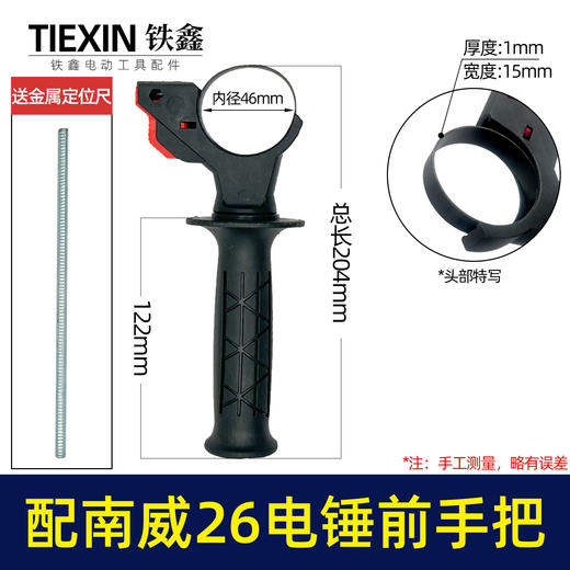 【货号010079】适配德力西26电锤手把无刷电锤辅助手柄充电锤把手 商品图0