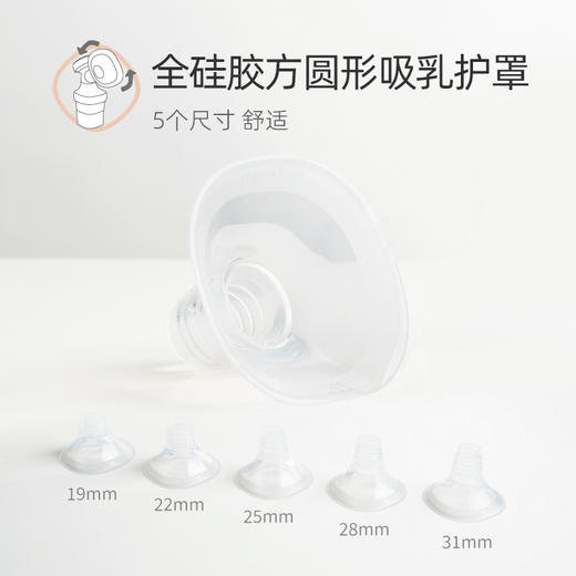 【2023年升级款】Hegen海格恩 婴韵舒悦吸奶器 商品图2