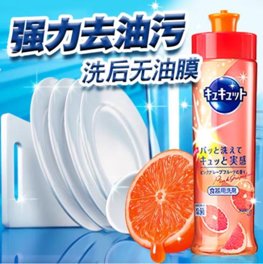 花王洗洁精240ml 果蔬餐具可用 去油不伤手 商品图1