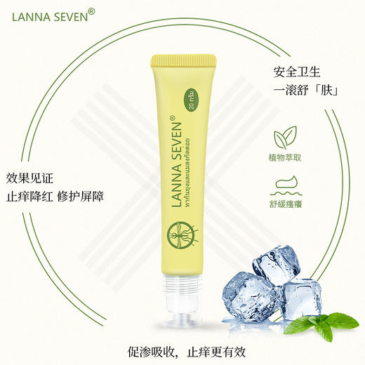 「第二支半价！泰国止痒滚珠」泰国止痒膏走珠冰露滚珠 蚊子膏蚊虫叮咬儿童宝宝舒缓驱蚊膏 商品图2