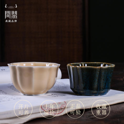 问鼎胜意对杯（鼎色天目+器度汝窑对杯） 商品图0