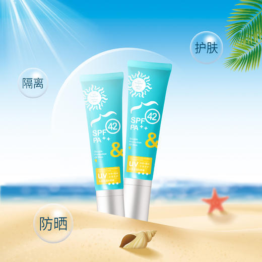 绘研臻采水感透润防晒霜SPF42 PA++ 50g（24136） 商品图1