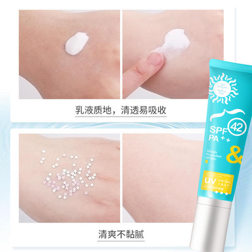 绘研臻采水感透润防晒霜SPF42 PA++ 50g（24136） 商品图2