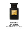 【第二件立减10元】Tom Ford 汤姆福特 TF香水乌木沉香/白麝香7.5ml/瓶【赠：2ml*2支 香味随机】 商品缩略图2