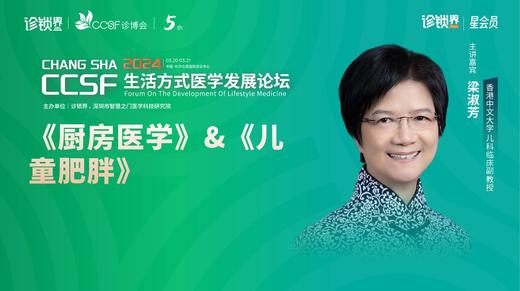 梁淑芳：《厨房医学》&《儿童肥胖》 商品图0