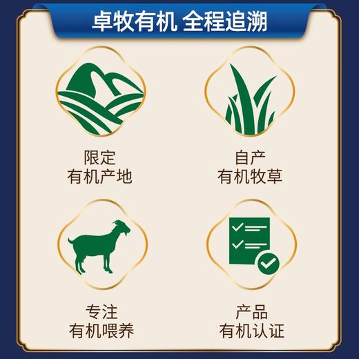 卓牧有机纯羊奶200ml*10盒/提 商品图1