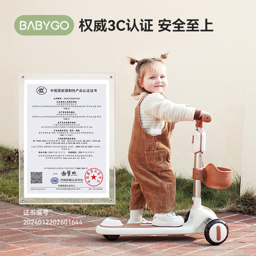 BABYGO X5觅野多功能滑板车儿童滑步车 商品图3
