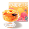 【41元/3盒】德和 玫瑰枇杷烤梨 商品缩略图4