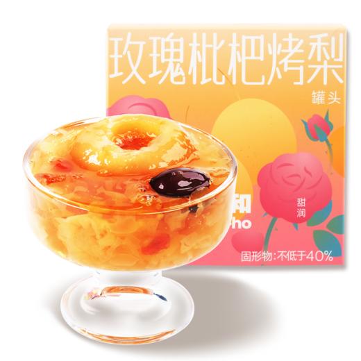 【41元/3盒】德和 玫瑰枇杷烤梨 商品图4