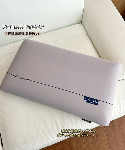 亚朵同款记忆海绵枕头0903 商品图9