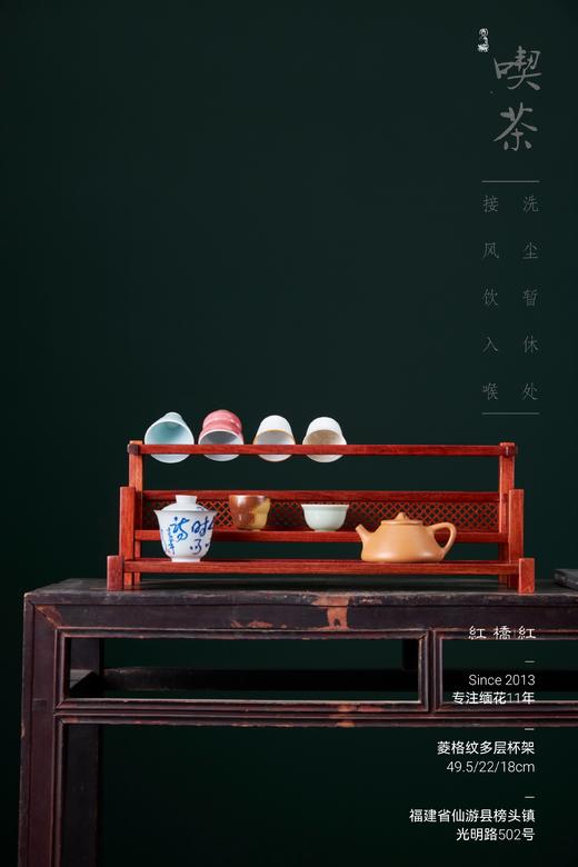红桥红  家具严选  缅甸花梨（大果紫檀）【茶杯架】 商品图0