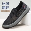 TZF-老北京布鞋男网鞋夏季新款运动鞋镂空透气网面爸爸鞋一脚蹬休闲鞋 商品缩略图0