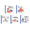卜卜和点点（全5册）家庭生活漫画故事 商品缩略图1