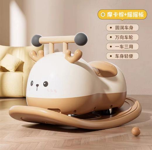 (顺丰包邮 无彩盒)哈撒韦花生溜溜车摇摇板+溜溜车二合一（四种颜色） 商品图1